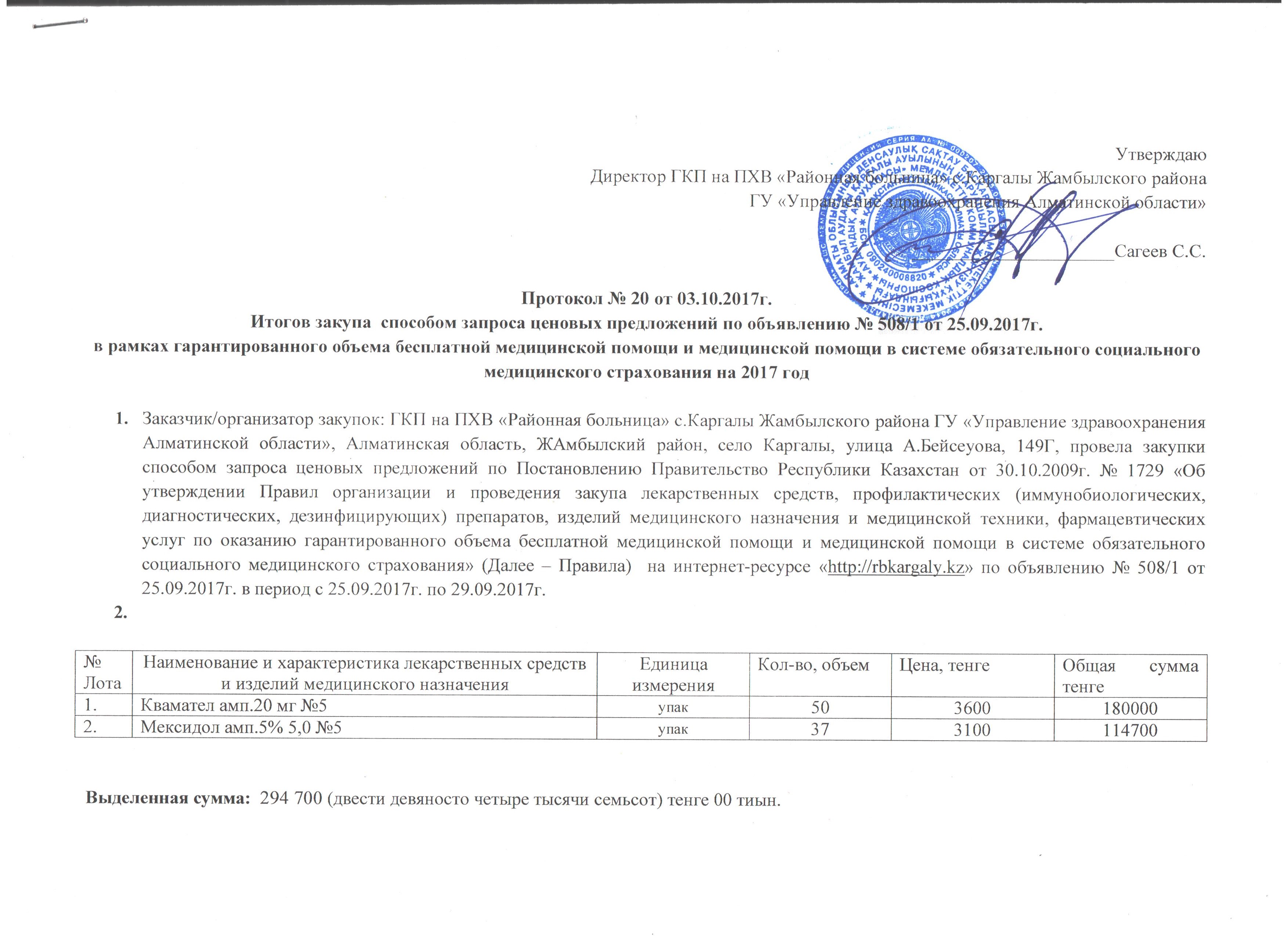 Форма ценового предложения образец казахстан